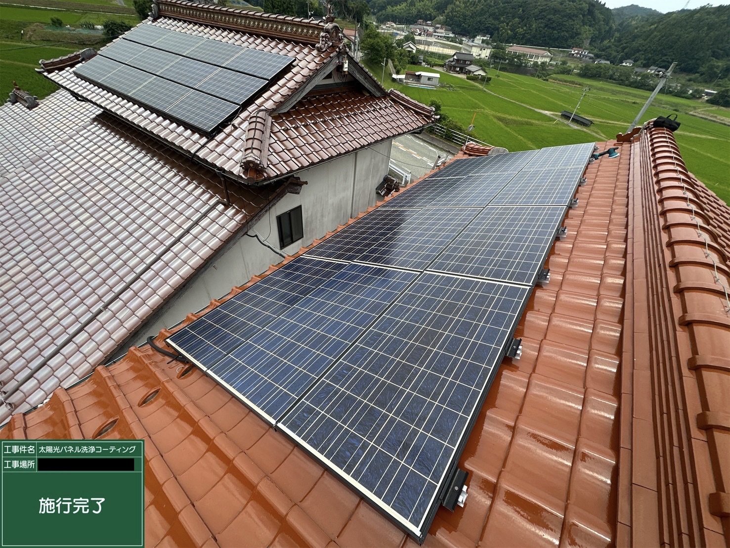 太陽光パネル洗浄・コーティング施工完了後